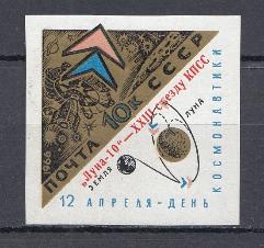 3255 Б/З СССР 1966 год. Советская  автоматическая станция "Луна- 10" Надпечатка. 