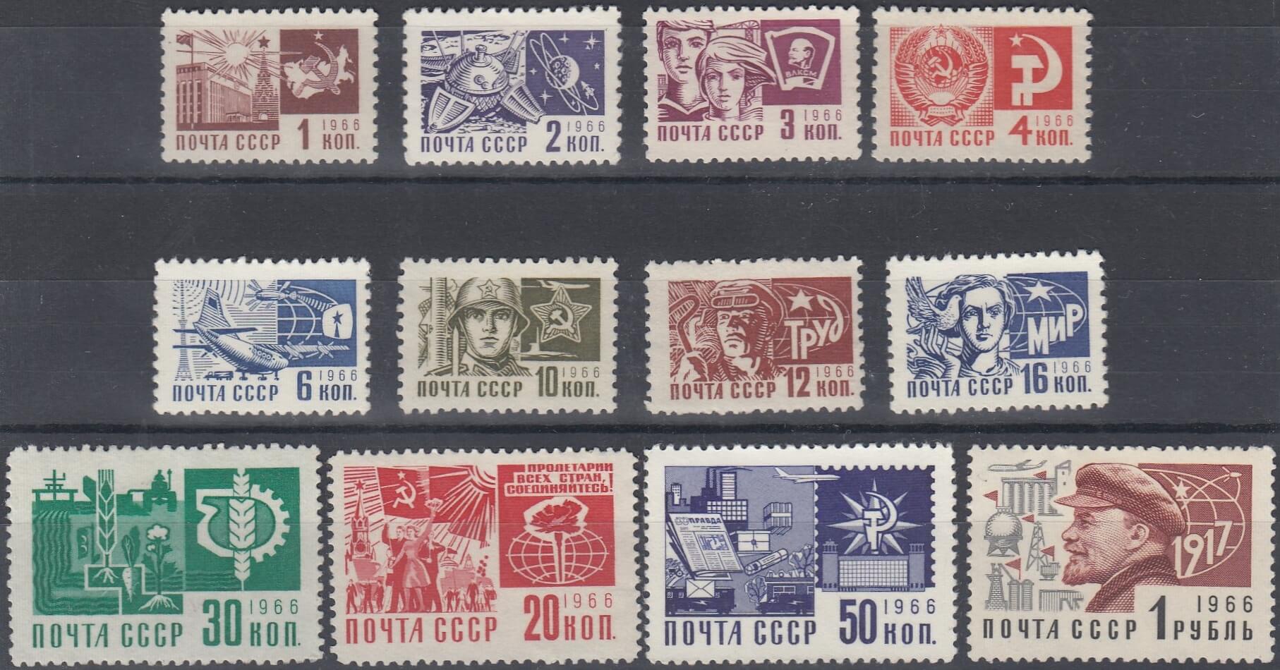 № 3544-3555. Стандартный выпуск СССР. 1968 год. П. металлография.