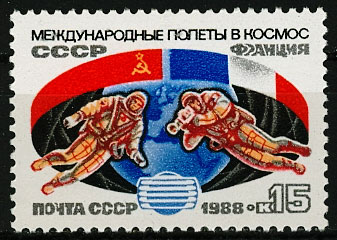 5940. СССР 1988 год. Второй совместный советско - французский космический полет