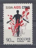 128 . Россия 1993 год. Остановить СПИД