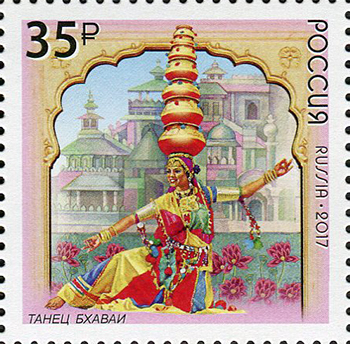 2279-2280. Совместный выпуск Российской Федерации и Республики Индия. Народные танцы