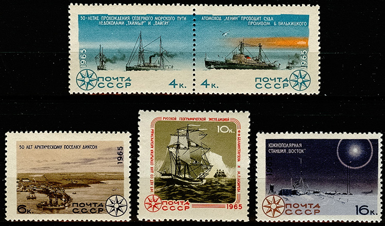 3178-3182. СССР 1965 год. Исследование Арктики и Антарктики