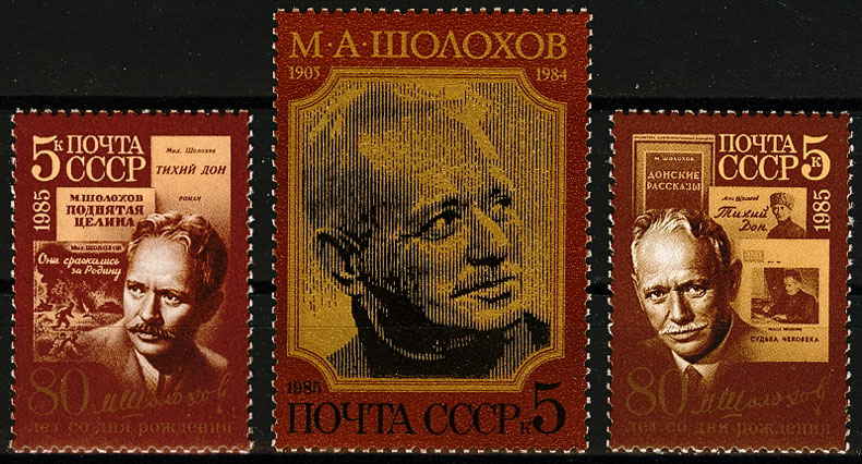 5562-5564. СССР 1985 год. 80 лет со дня рождения М.А. Шолохова (1905-1984)