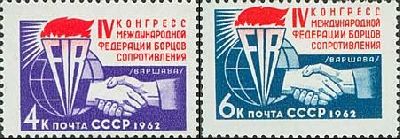 2701-2702. СССР 1962 год. IV конгресс Международной федерации борцов Сопротивления