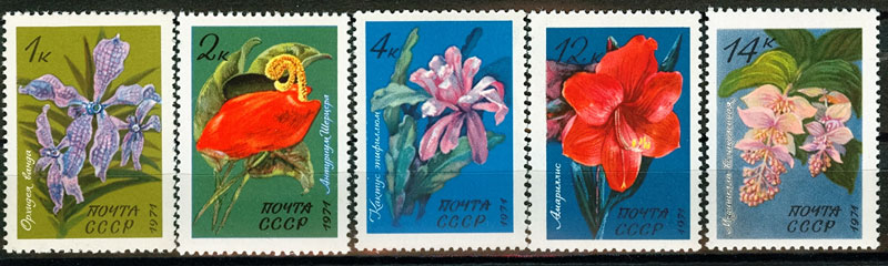 4012-4016. СССР 1971 год. Тропические и субтропические растения