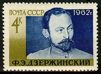 2647. СССР 1962 год. 85 лет со дня рождения Ф.Э. Дзержинского (1877-1926)