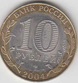 2004 год 10 рублей СПМД древние города Кемь. Россия. Юбилейная монета.