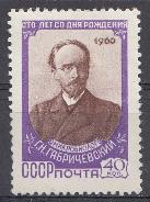 2309 СССР 1960 год. 100 лет со дня рождения Г.Н. Габричевского (1860- 1907).