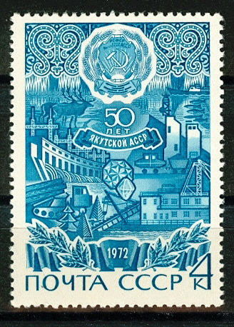 4051. СССР 1972 год. 50 лет автономным советским социалистическим республикам