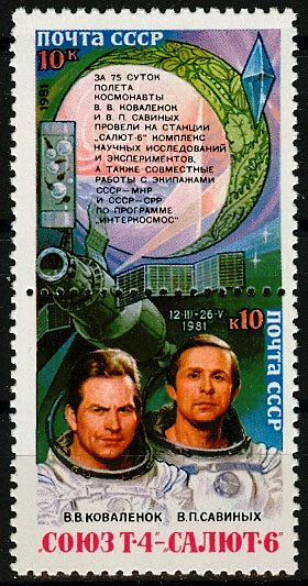 5172-5173. СССР 1981 год. Исследования на орбитальном комплексе "Союз-Т-4" - "Салют-6"
