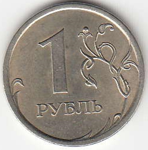 1 рубль 2007 г. СПМД.