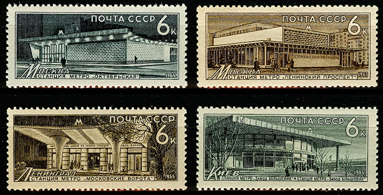 3192-3195. СССР 1965 год. Метрополитен