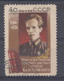 1699 СССР 1954 год. 50 лет со дня рождения Н.А.Островского (1904-1936), писатель.