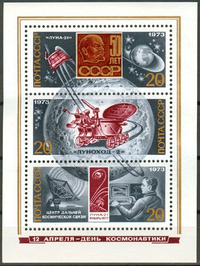 4160-4162. СССР 1973 год. День космонавтики. Блок 88