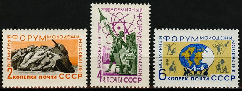 2507-2509. СССР 1961 год. Всемирный форум молодежи в Москве