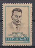 2197  СССР 1959 год. Памяти Фредерика Жолио- Кюри (1900- 1958).