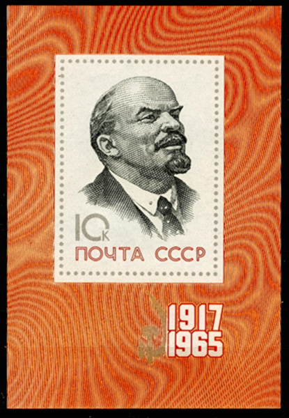 3184. СССР 1965 год. 48 лет Октябрьской социалистической революции. Блок 44