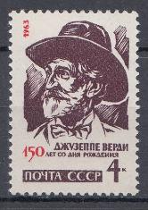 2820 СССР 1963 год. 150 лет со дня рождения композитора Джузеппе Верди (1813- 1901).