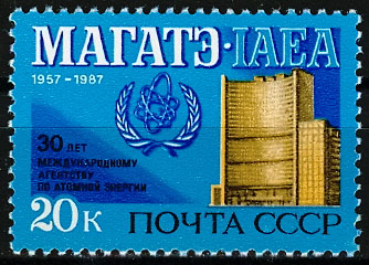 5793. СССР 1987 год. 30 лет международному агентству по атомной энергии (МАГАТЭ - IАЕА)
