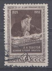 1641 СССР 1953 год. 125 лет со дня рождения писателя Л.Н.Толстого. (1828-1910).