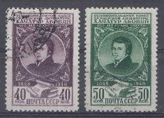 1226-1227 СССР 1948 год. 100 лет со дня смерти армянского писателя Хачатура Абовяна ( 1805- 1848).
