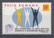 Румыния 1971 год. ООН. Против дискриминации и расизма.