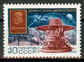 4476. СССР 1975 год. Полет советских АМС "Венера - 9" и "Венера - 10"