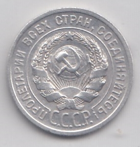 20 копеек. Регулярный выпуск СССР 1925 год. Серебро 500 пробы. Вар. 1. Гурт рифлёный.
