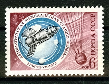 4129. СССР 1972 год. Освоение космоса