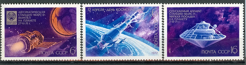 4046-4048. СССР 1972 год. День космонавтики