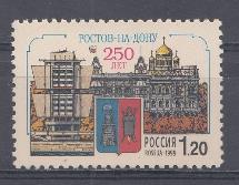 519 Россия 1999 год. 250 лет городу Ростов -на-Дону.