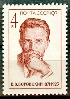 3978. СССР 1971 год. 100 лет со дня рождения В. В. Воровского (1871 - 1923)