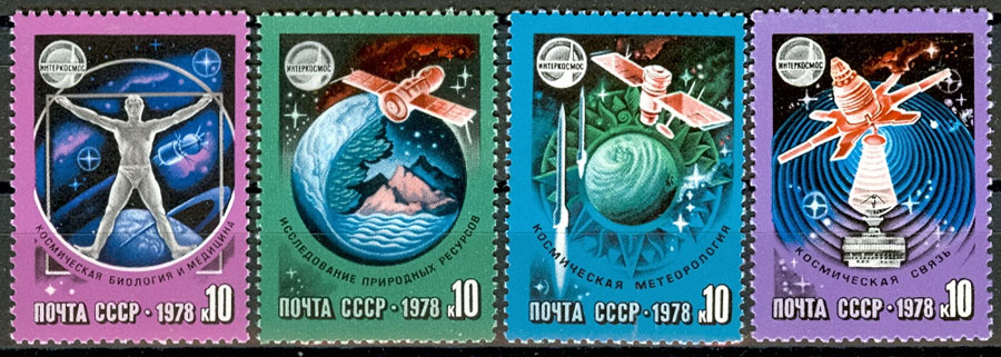 4780-4783. СССР 1978 год. Международное сотрудничество СССР в космосе
