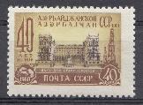 2332 СССР 1960 год. 40 лет Азербайджанской ССР.
