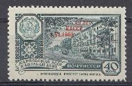 2354 СССР 1960 год. 40 лет Карельской АССР. Надпечатка на марке №2341.