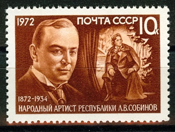 4049. СССР 1972 год. 100 лет со дня рождения Л.В. Собинова (1872-1934)
