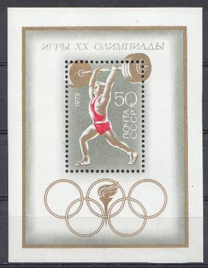 4074 . Блок № 80 СССР 1972 год. Игры XX Олимпиады в Мюнхене.