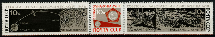 3345-3347. СССР 1966 год. Советская АМС "Луна-9"