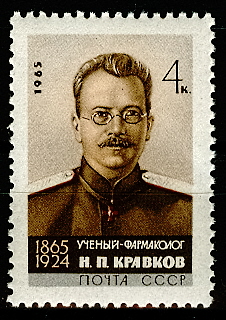 3068. СССР 1965 год. 100 лет со дня рождения Н. П. Кравкова (1865 - 1924)