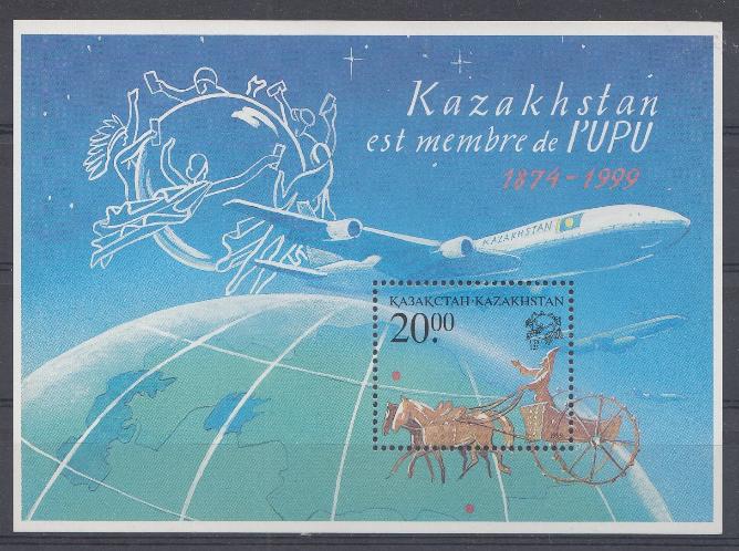 Казахстан 1999 год. 125 лет ВПС (1974- 1999).Авиация.