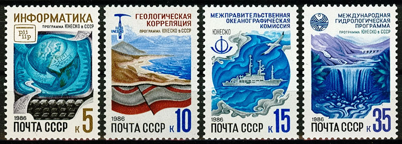 5675-5678. СССР 1986 год. Программы ЮНЕСКО в СССР