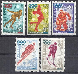 4029- 4033. СССР 1972 год. XI зимние Олимпийские игры. (Саппоро. Япония). Виды спорта.