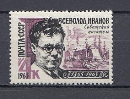 3128 СССР 1965 год. 70 лет со дня рождения советского писателя Всеволода Иванова (1895-1963).