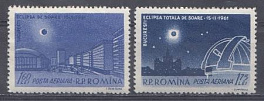 Румыния 1961год. Авиапочта. Полное затмение Солнца. 