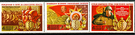 4745-4747. СССР 1978 год. 60 лет Вооруженным Силам СССР