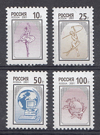 129-132. К. № 653-656. Россия 2001 год.  III-стандарт 1998- 2001гг.