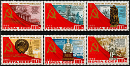 5273-5278. СССР 1982 год. 60 лет СССР