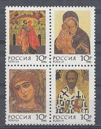 54-57. Россия 1992 год. Русские иконы. 