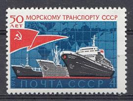 4348. СССР 1974 год. 50 лет морскому транспорту СССР.