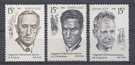 6191- 6193 Лауреаты Нобелевской премии. И.А. Бунин (1870- 1953). Б.Л. Пастернак (1890- 1960). М.А. Шолохов (1905-1984).